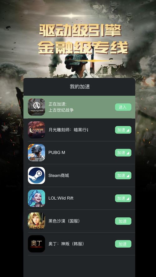 有游戏加速,全方位游戏加速攻略解析
