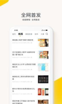 app资源