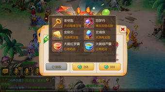 梦幻游戏宝箱,提升实力
