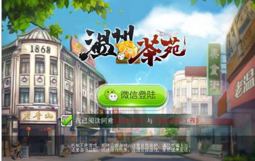 温州电动游戏,激情四溢的电子竞技盛宴