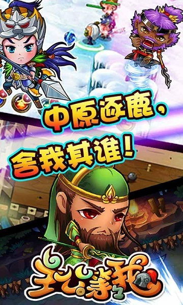 游戏等我下,等待你的精彩启程