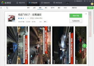 查找联机游戏,联机游戏魅力无限之旅