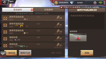 领火线游戏,勇者无畏的传奇冒险