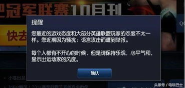 游戏低素质