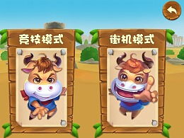 刀俎小游戏