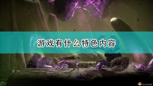什么尘埃游戏,征服极限的越野狂想曲