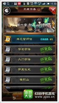 游戏前置任务,揭开游戏前置任务的神秘面纱