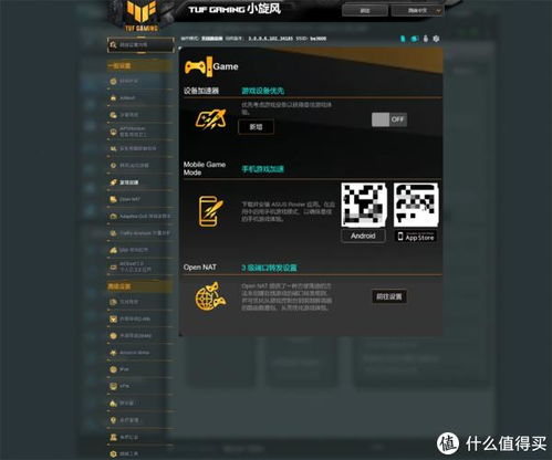 游戏应用端口