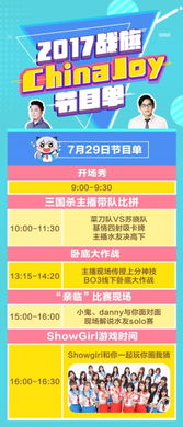 毕老师游戏,探索创新教育新境界