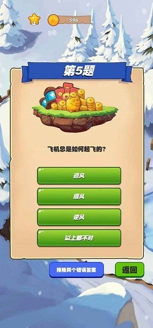 蛇口夺金游戏