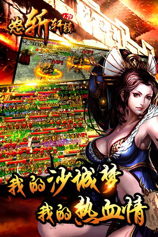游戏轩辕2,再续华夏传奇