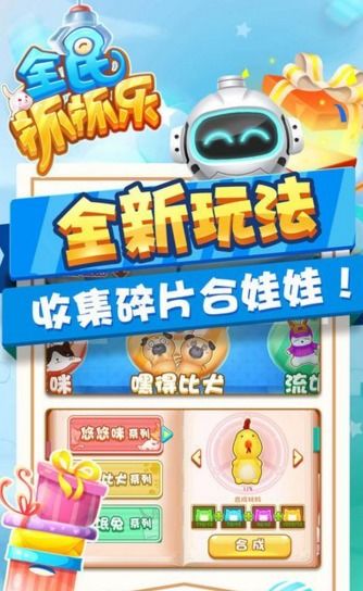 抓抓乐