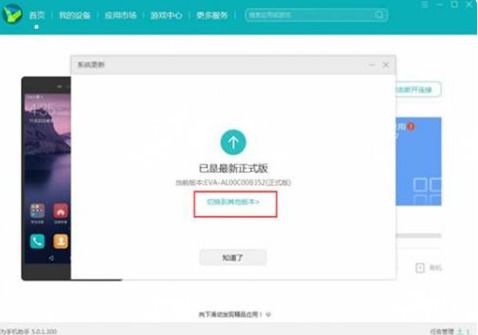 华为用恢复安卓系统,重拾流畅体验的秘籍指南