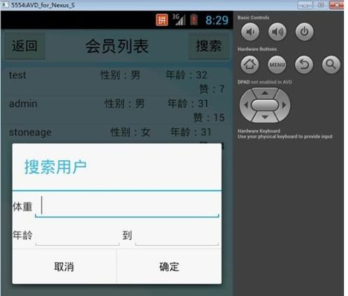 基于安卓的相亲系统,打造便捷高效的现代婚恋平台