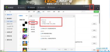 安卓系统更改安装位置,安装位置调整与优化技巧揭秘