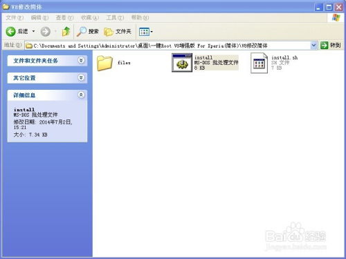 安卓4.4.4系统免root,安卓4.4.4系统轻松免root操作指南