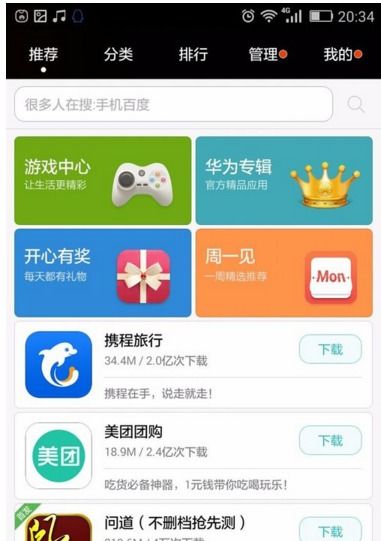华为的安卓系统游戏,打造沉浸式游戏体验的科技引擎