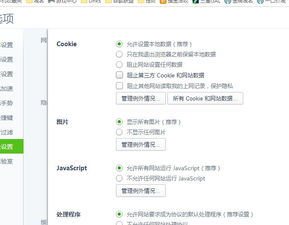 安卓系统网页显示不全,安卓网页显示不全问题解析与解决攻略