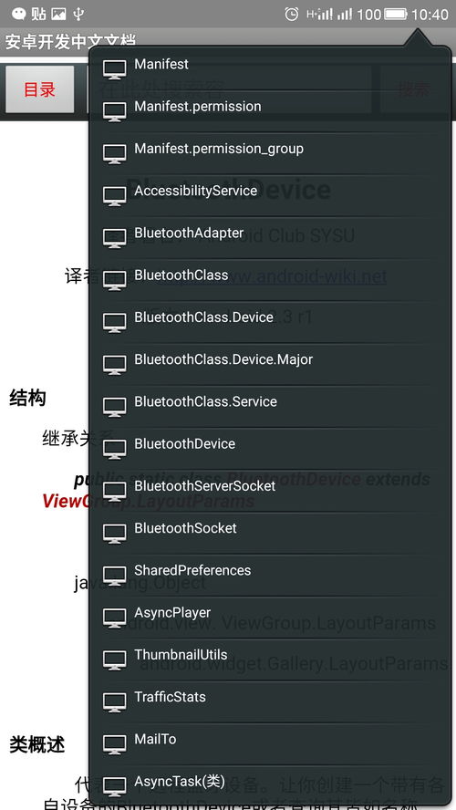 安卓系统文件中文详细,结构、功能与操作详解