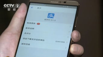 安卓系统提示有漏洞,守护用户隐私
