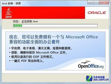 安卓系统能装java,安卓系统Java应用开发全解析