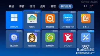 安卓tv系统操作版本,从早期版本到最新迭代概览