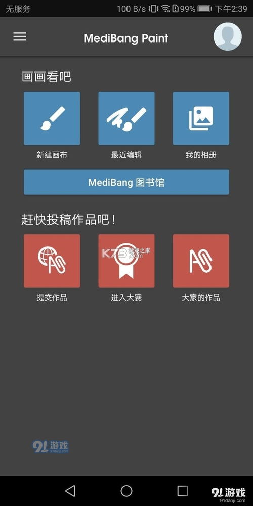 安卓系统专业制图软件,功能与优势全面解析