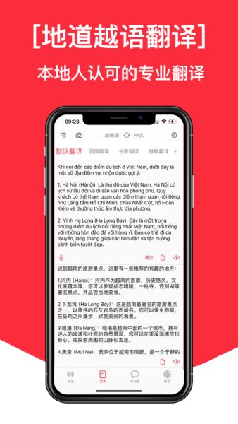 安卓系统越南翻译软件,安卓系统下轻松掌握越南翻译技巧