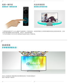 东芝电视刷安卓系统,畅享智能新体验