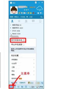 电脑文件转到安卓系统,便捷操作与体验升级