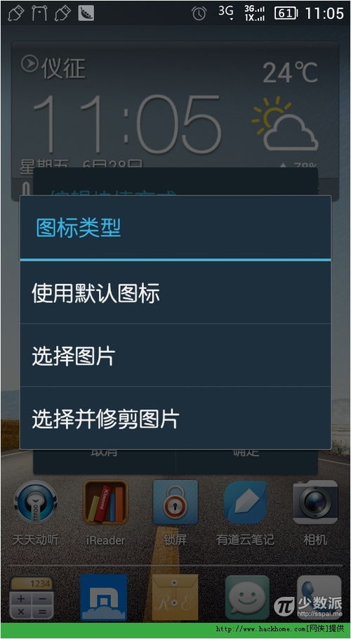 安卓11系统如何改,并设置了新的文本。
