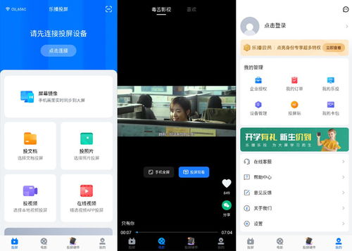 投屏安卓系统限制,揭秘投屏自由之路