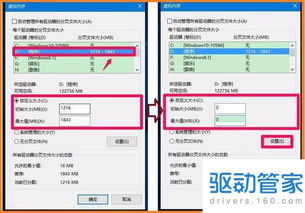 双系统调整安卓内存,安卓内存管理与提升技巧