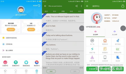 安卓系统什么app好,盘点最受欢迎的实用APP