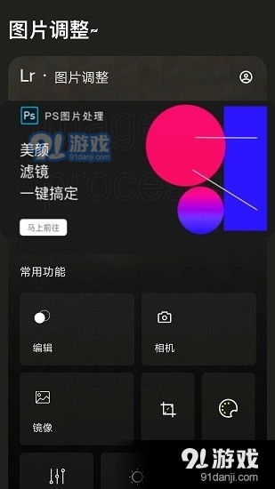 视频调色app安卓系统,安卓系统下视频调色应用功能解析与使用指南