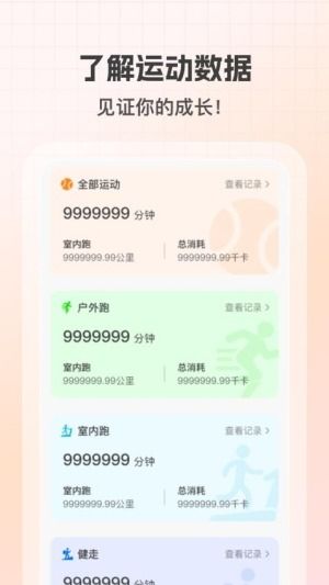 安卓系统健康步数,揭秘日常运动与健康管理之道