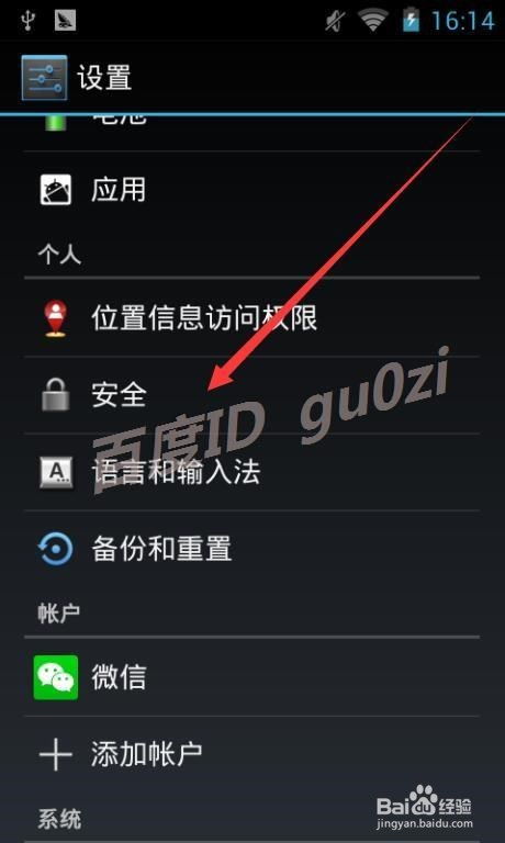 手机安装其他安卓系统,手机安装其他安卓系统的奇妙之旅