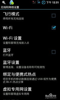 安卓怎么开机激活系统,安卓系统开机激活流程详解