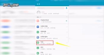 安卓辅助系统怎么关掉,操作指南详解