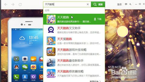 安卓系统能下载软件,海量软件任你挑选