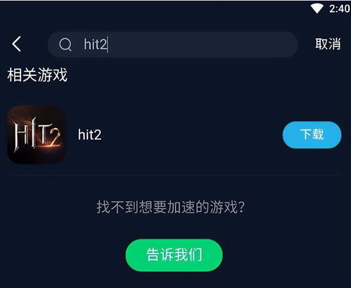 hit2安卓系统,功能亮点与用户体验深度解析