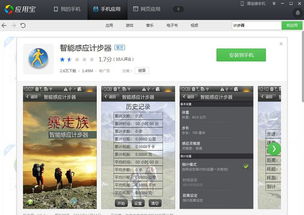 安卓系统怎么开计步器,一键追踪您的每日步数