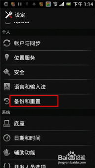 asus 安卓系统恢复出厂系统,ASUS安卓系统恢复出厂设置全攻略