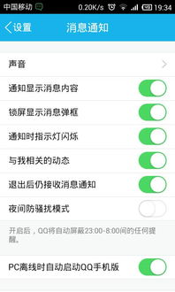 安卓系统栏显示qq,解锁QQ便捷操作新体验