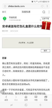 安卓系统浏览指定网页,深度解析指定网页浏览体验