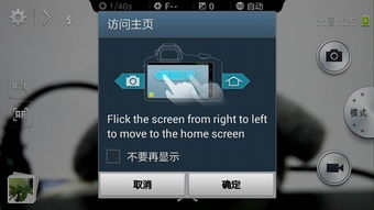 微单联机安卓系统,开启智能摄影新篇章