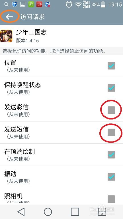 安卓app设置系统权限,安卓APP系统权限设置与隐私保护策略