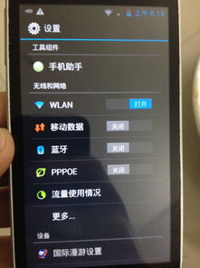 安卓系统没信号标志,原因何在？