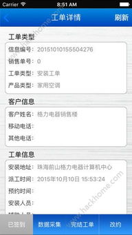 安卓报工系统下载,高效便捷的智能管理新体验