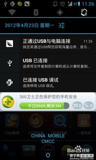 手机安卓系统警告提醒,揭秘手机潜在风险与防护攻略